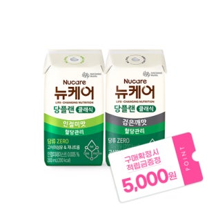 [본사공식몰] 당플랜 인절미맛 클래식 빨대형 200ml(24팩) + 당플랜 검은깨맛 클래식 200ml(24팩) 대상웰라이프 뉴케어 당뇨식 노인 환자 간식 영양식 건강식