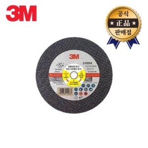 3M 절단석 01994 스텐용 1PCS 105mm 그라인더날 스테인리스 스틸 합금모재