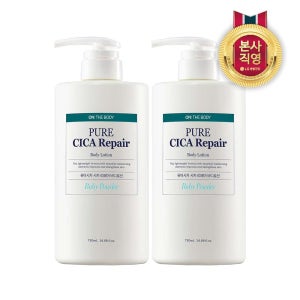 온더바디 퓨어시카 바디로션 베이비파우더 730ml x 2개