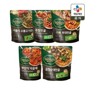 비비고 전골 5종 세트(낙곱새560gx1+곱창순대935gx1+서울식소...