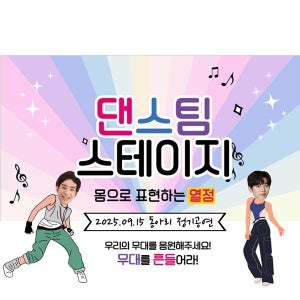 D5915 현수막 / 승진 축하 현수막 회사 직장 동료 과장 부장 진급 플랜카드