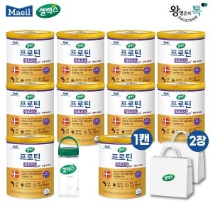 (현대홈쇼핑) [왕톡]셀렉스 프로틴 락토프리 플러스 (프로틴 10캔 + 쇼핑백2장)
