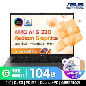 에이수스 (HOT특가딜) ASUS 비보북 S14 M3407KA-SF073W 최.종 89.만 AI 5 330/16GB/512GB/Win11H 인강 사무용 AI 노트북