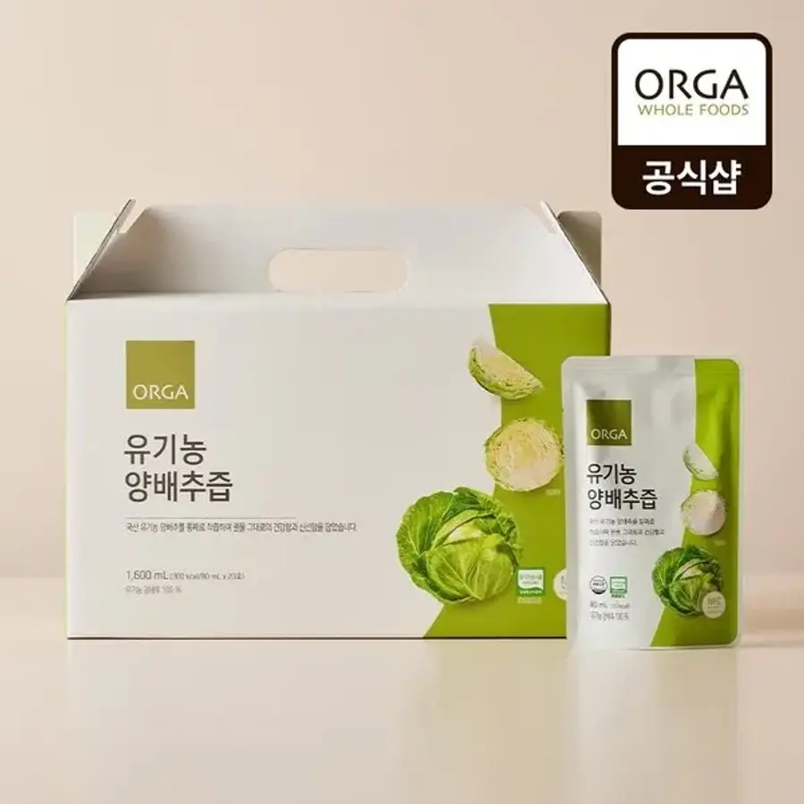 [<b>풀무원</b>]올가 유기농 양배추즙 (80ml20포)