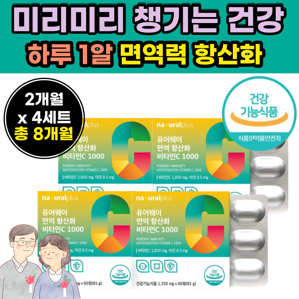내츄럴플러스 <b>퓨어웨이 면역 항산화 비타민</b>C 1000 81g  60정  4개