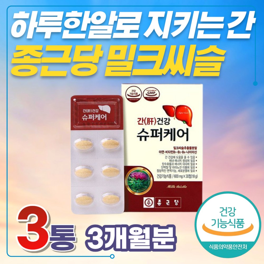 밀크씨슬 아연 비타민 나이아신 <b>간</b> 케어 기능 건강 <b>수치</b> 개선 활력 추천 효능 영양제 보조제 권장량 비타민 나이아신 밀크시슬 실리마린 간에좋은 MILKTHISTLE 중년 여자 남자