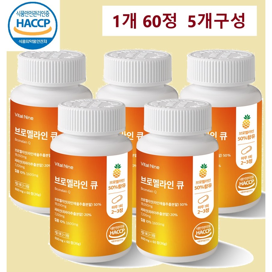 굿데이<b>헬스케어 효소</b>식품 브로멜라인 큐 파파야추출물  5개  60정