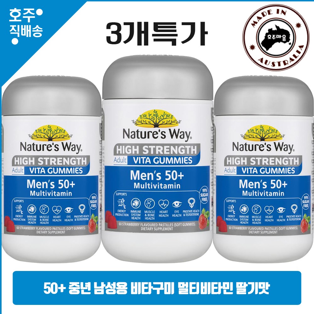 호주 직구 성인 비타구미 50세 이상 <b>중년 남성용</b> 멀티비타민 딸기맛 3통  3개  60정