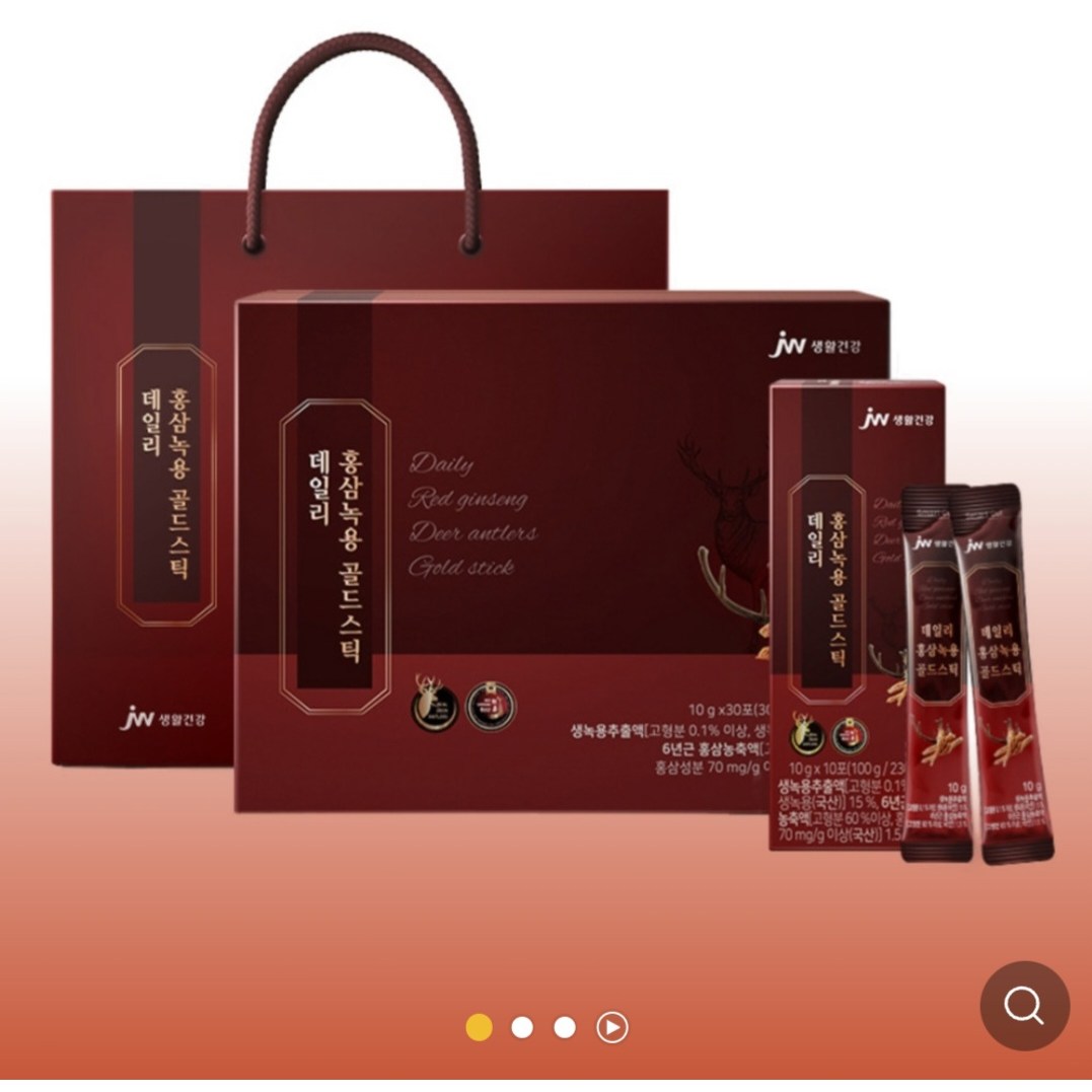 <b>JW중외제약</b> 홍삼녹용 골드 스틱 선물용  2세트