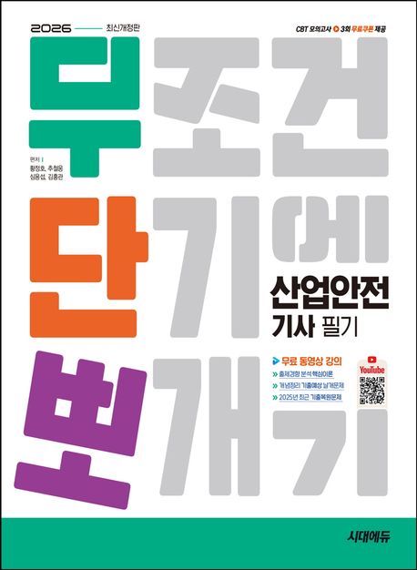 9791138396141