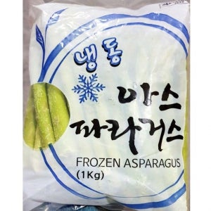 냉동 아스파라거스 1K 5개 냉동야채