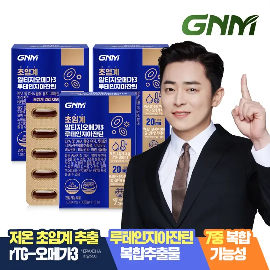 GNM 초임계 알티지오메가3 루테인 <b>지아잔틴</b> 3박스 / rTG 아연 비타민B E 아연
