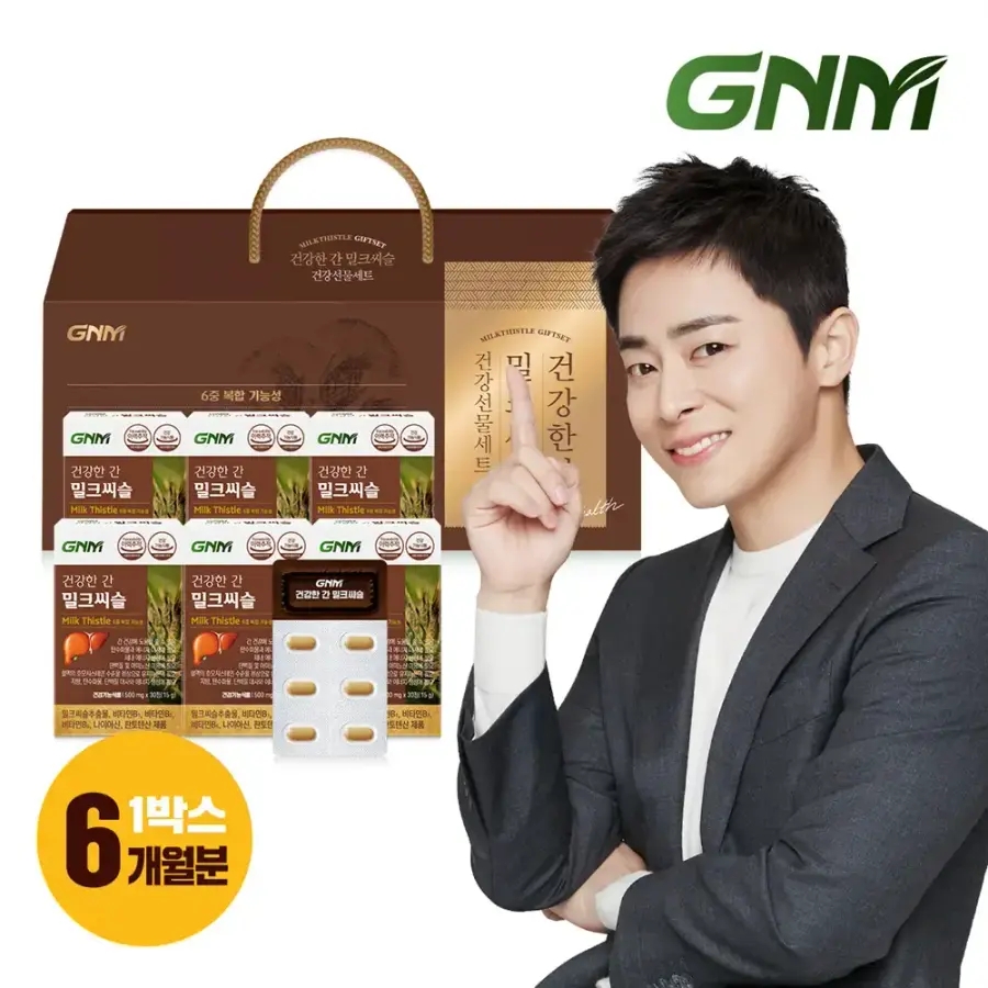 <b>GNM</b> 조정석 건강한 간 <b>밀크씨슬</b> 선물세트 1박스(총 6개월분)/ 간건강 실리마린 비타민B
