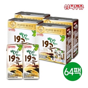 [삼육두유] 삼육두유 발아현미 19곡 190ml 64팩