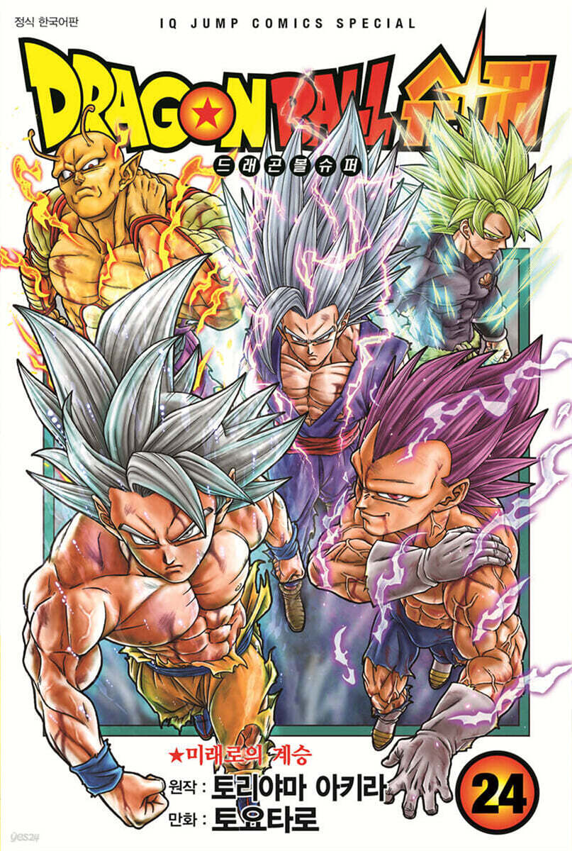 드래곤볼 슈퍼