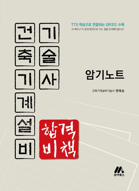 9791168044449
