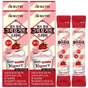 아임뉴트리 딸기맛 셀프 발효 그릭요거트 스타터 4박스