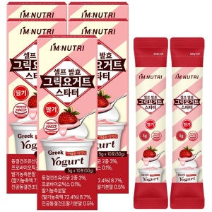 아임뉴트리 딸기맛 셀프 발효 그릭요거트 스타터 5박스