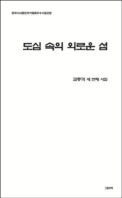9791193560365