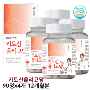 식약처 인정 <b>키토산올리고당</b> 저분자 유산균 효능 알약 정 해썹