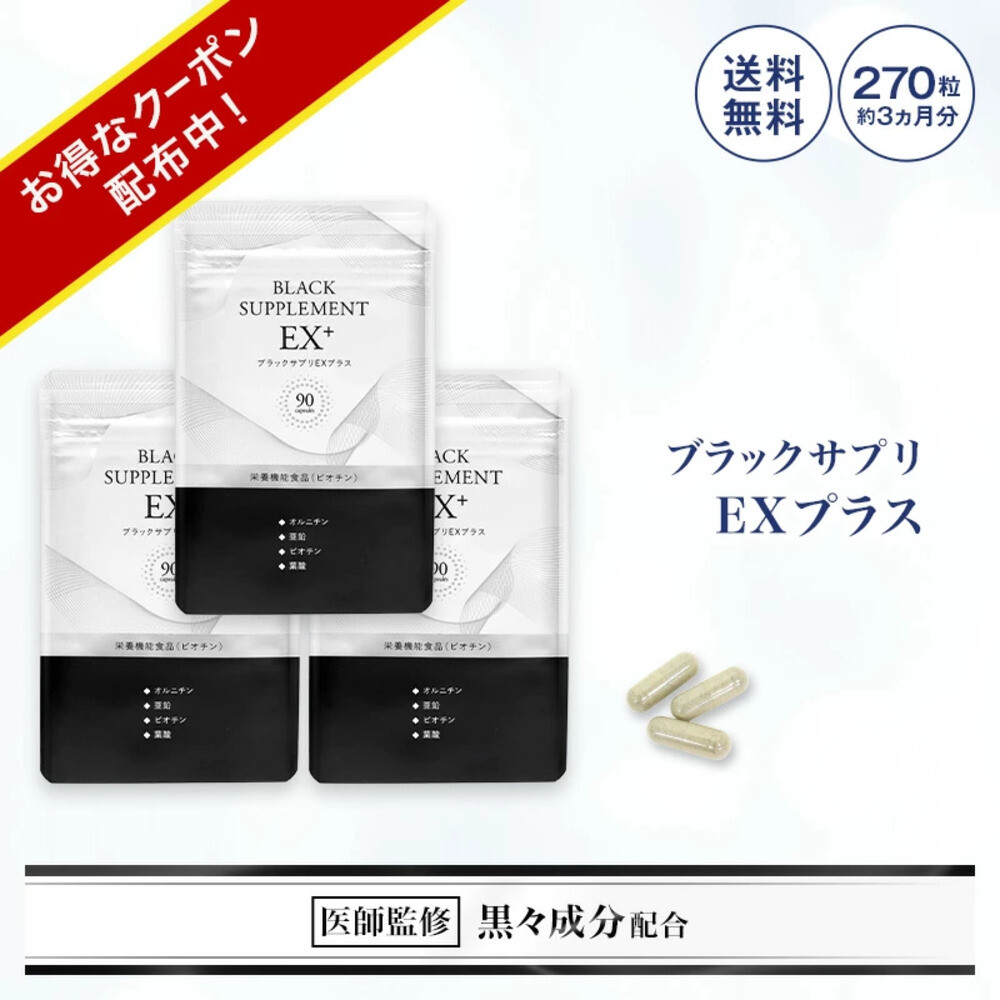 일본영양제 <b>비오틴</b> 아연 어딘가빼낸 성분이 <b>듬뿍</b> 보충제 일본제 웰니스