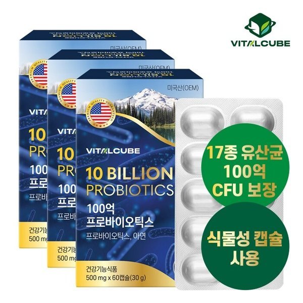 <b>바이탈큐브</b> <b>바이탈큐브</b> 100억 프로바이오틱스 유산균 60캡슐x3개(6개월)