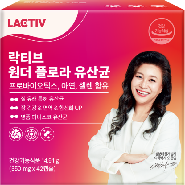 락티브 원더 플로라 유산균