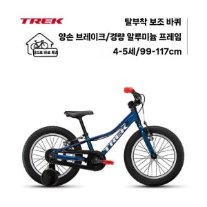 트렉 16인치 어린이 네발 자전거 프리칼리버 TREK PRECALIBER