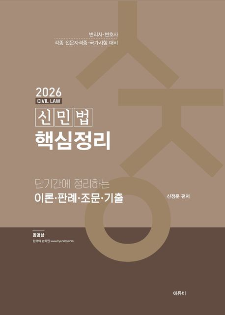 9791171102631