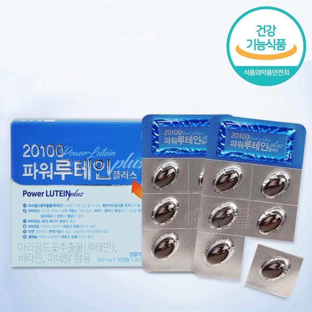 직장인 <b>눈</b> 침침 피로 루테인 비타민A 영양제 각막변성 황반색소