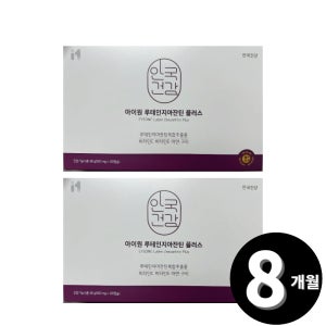 안국건강 아이원 루테인 지아잔틴 플러스 총 8개월분