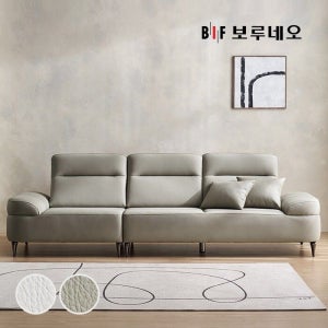 BIF보루네오 디에르 러너 비건가죽 4인 소파