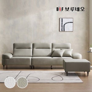 BIF보루네오 디에르 러너 비건가죽 4인 소파+스툴