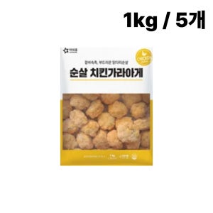 아워홈 골든 치킨가라아게 1kg [5개]