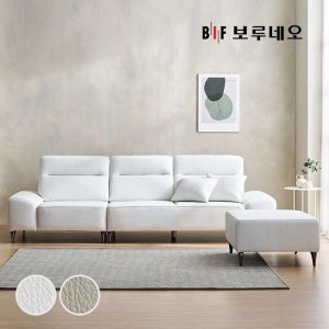 BIF보루네오 디에르 디움 비건가죽 4인 소파+스툴