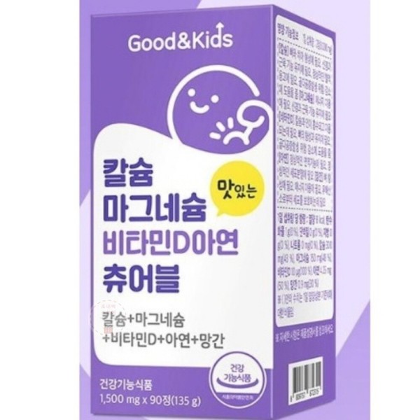 NATURAL 씹어먹는 어린이<b>칼슘</b> 마그네슘 비타민D 1500MG X 90정 해조<b>칼슘</b> 청소년영양제 뼈 비타민디