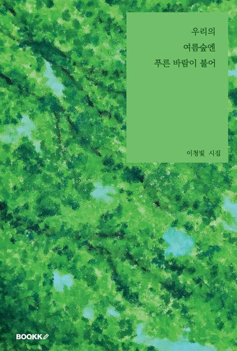 9791112043306