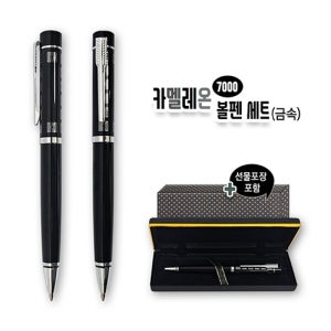 학원판촉물 볼펜세트제작 카멜레온 7000 금속 볼펜판촉물제작