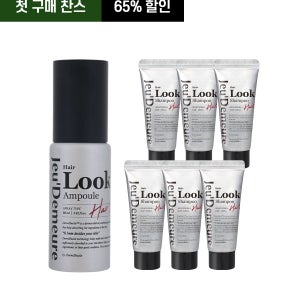 [입문자팩] 더미셔틀 헤어룩 앰플 60ml + 헤어룩 샴푸 20ml*6개
