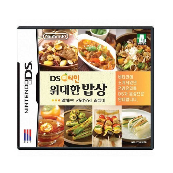 닌텐도 닌텐도 ds <b>비타민</b> 위대한 밥상 중고 <b>알팩</b> A급