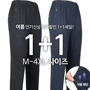 남자 남성 여름 작업복 운동복 등산복 빅사이즈 1 1MAB냉감스판트레이닝