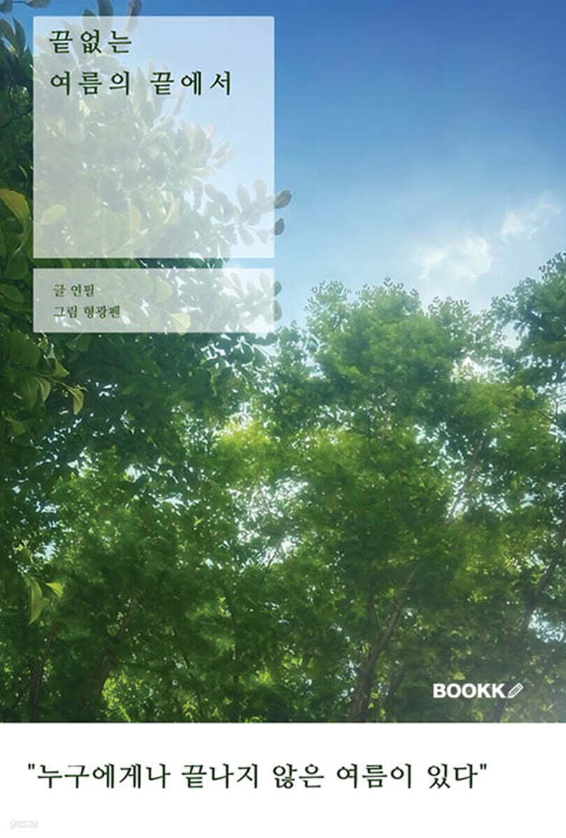 9791112045256