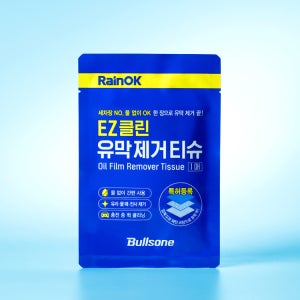 EZ클린 유막 제거 티슈 1매 초간단 유막제거 물 없이 간편 사용 언제 어디서든 꺼내서 닦기만하면 끝