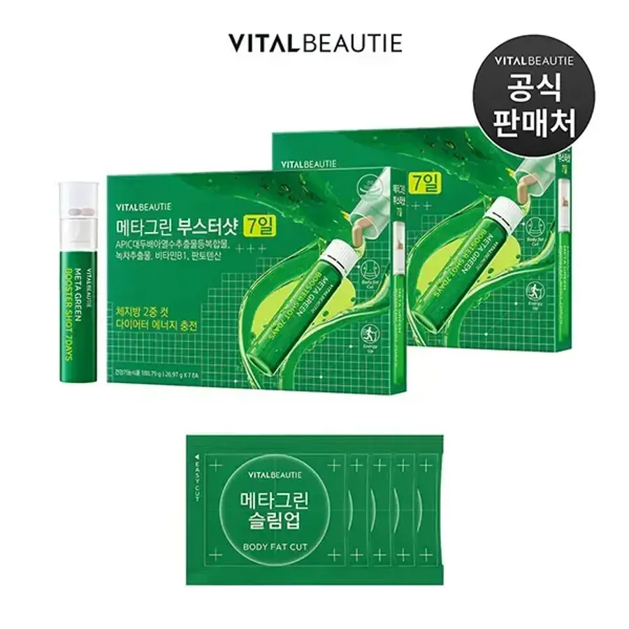 바이탈뷰티 메타그린 부스터샷 7일X2(+슬림업 5입 <b>추가</b>)