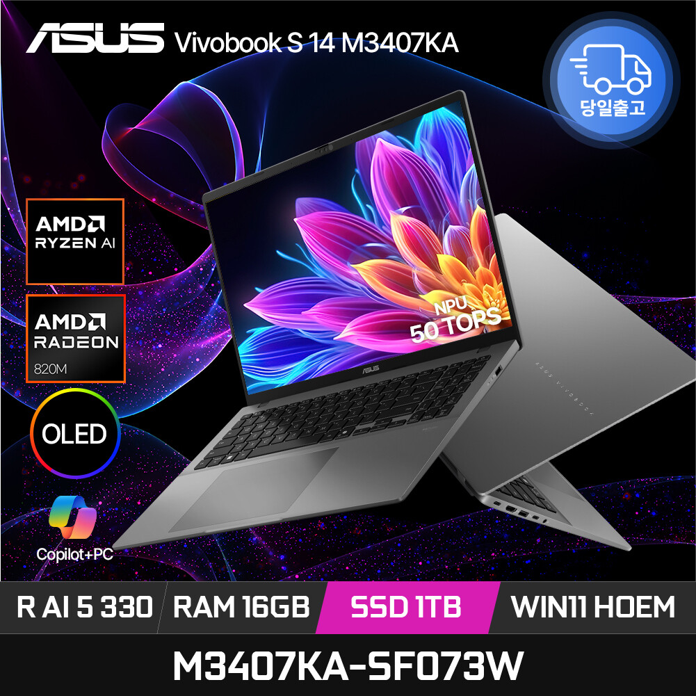 Vivobook S 14 (라이젠 AI 5 330)