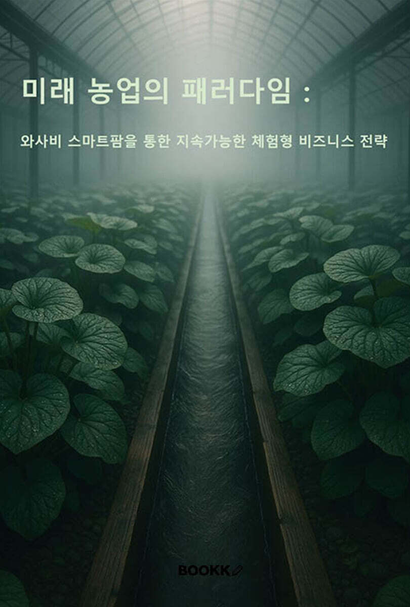 9791112046017