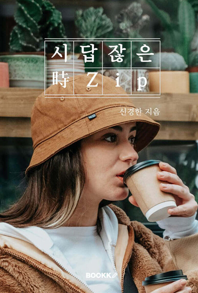 9791112038470