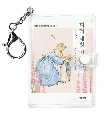 피터 레빗 이야기 2 (미니미니 키링북) 표지