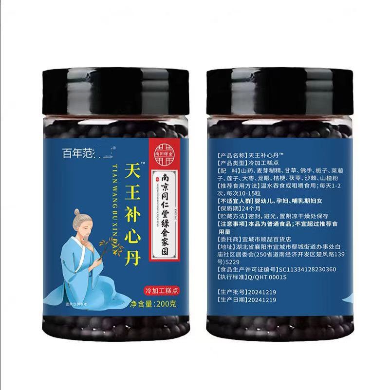 난징퉁렌탕 <b>천왕보심단</b> 200g/병 5병  200g