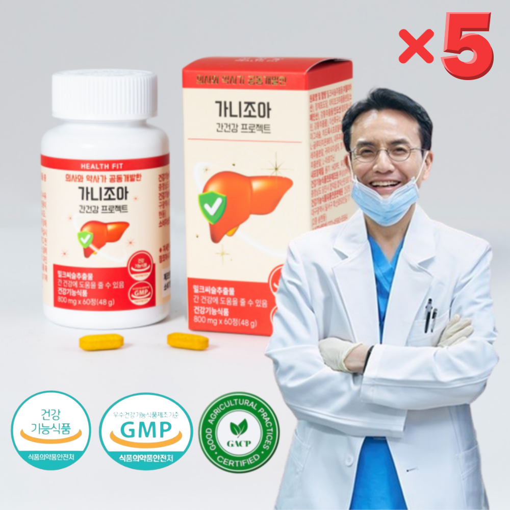 가니조아 간건강 프로젝트 인데나사 밀크씨슬 실리마린 60정 5개 건강핏  의사 약사 공동개발 <b>지방간</b> 간수치 만성피로 피로회복 간기능개선제 아티초크 커큐민 영양제
